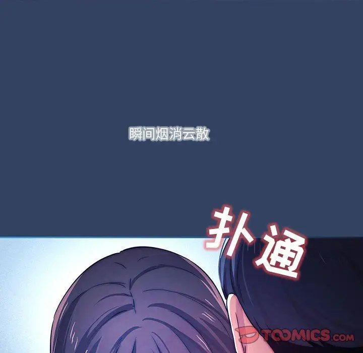 漫画《疫情下的家教生活》第39话第82张图