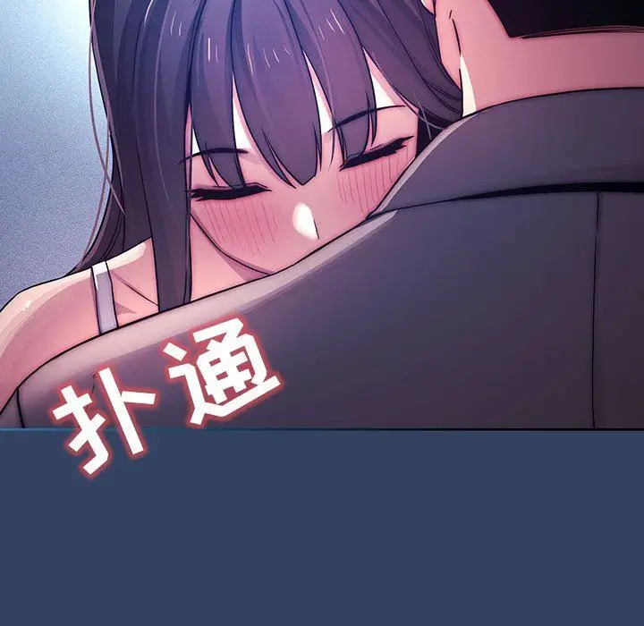漫画《疫情下的家教生活》第39话第83张图