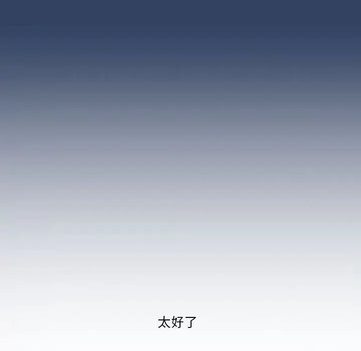 漫画《疫情下的家教生活》第39话第84张图
