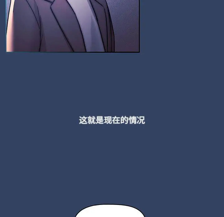 漫画《疫情下的家教生活》第39话第9张图