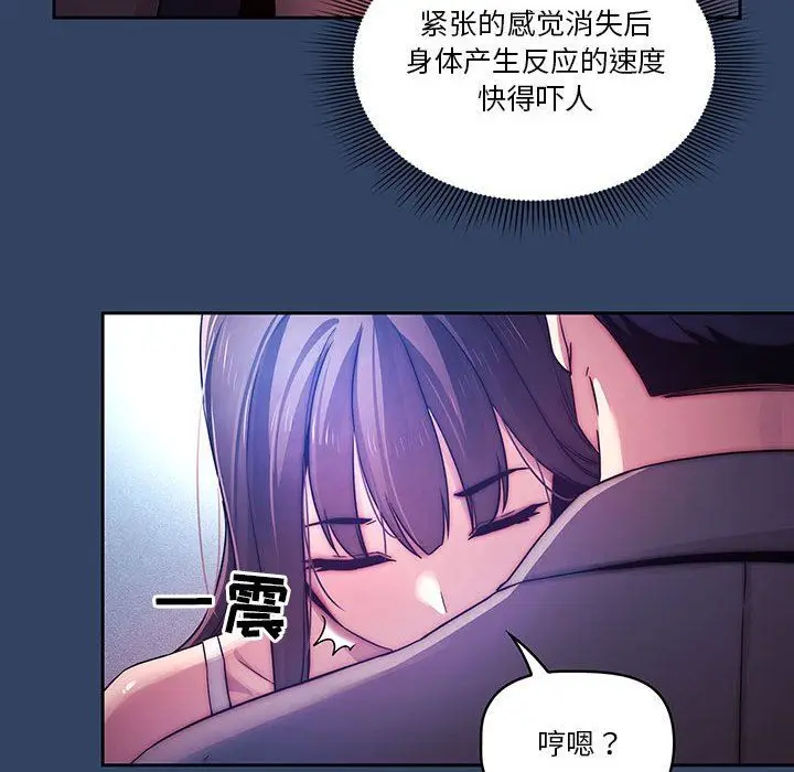 漫画《疫情下的家教生活》第39话第90张图
