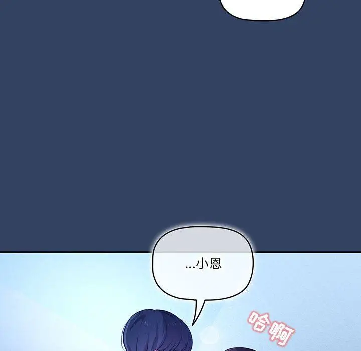 漫画《疫情下的家教生活》第39话第91张图