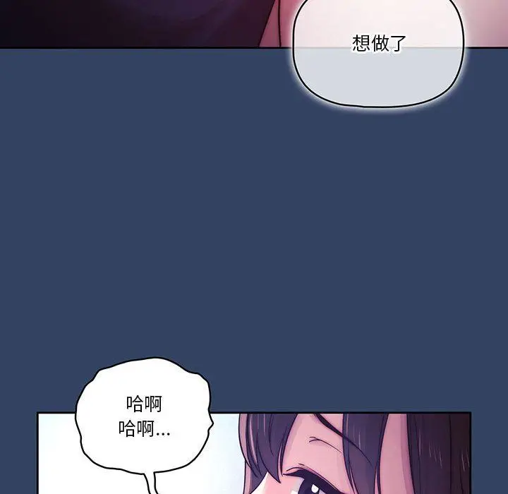 漫画《疫情下的家教生活》第39话第94张图