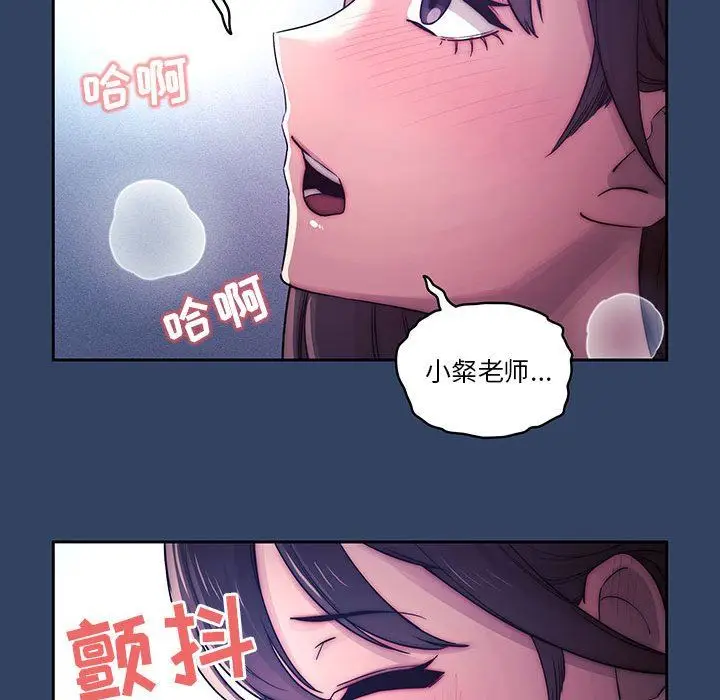漫画《疫情下的家教生活》第39话第95张图