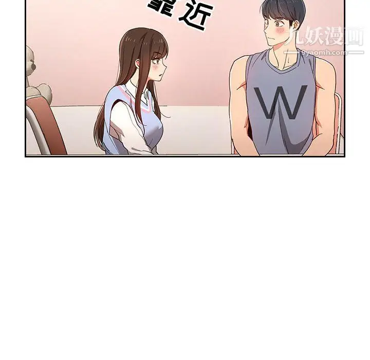 漫画《疫情下的家教生活》第17话第10张图