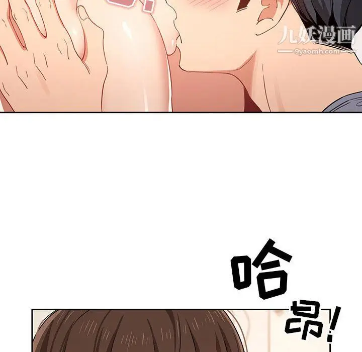 漫画《疫情下的家教生活》第17话第102张图