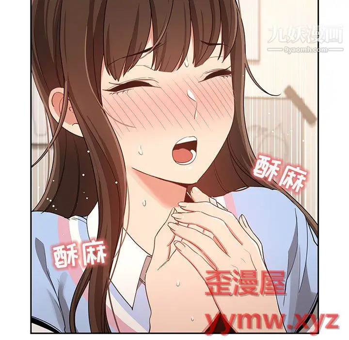 漫画《疫情下的家教生活》第17话第103张图