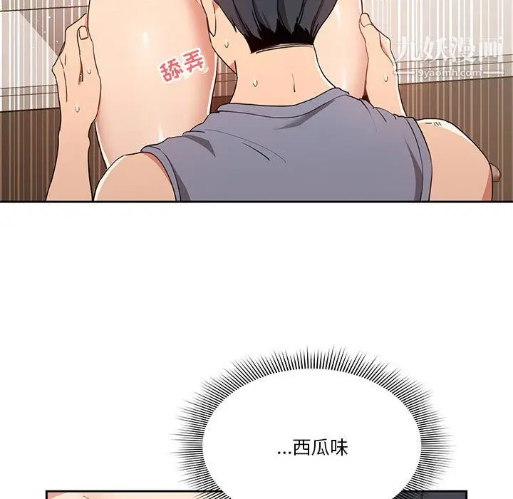 漫画《疫情下的家教生活》第17话第106张图