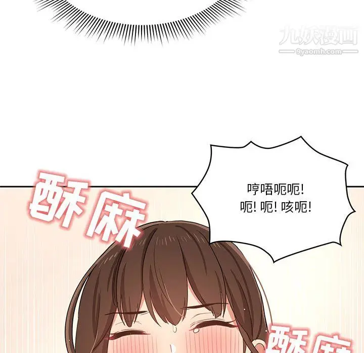 漫画《疫情下的家教生活》第17话第108张图