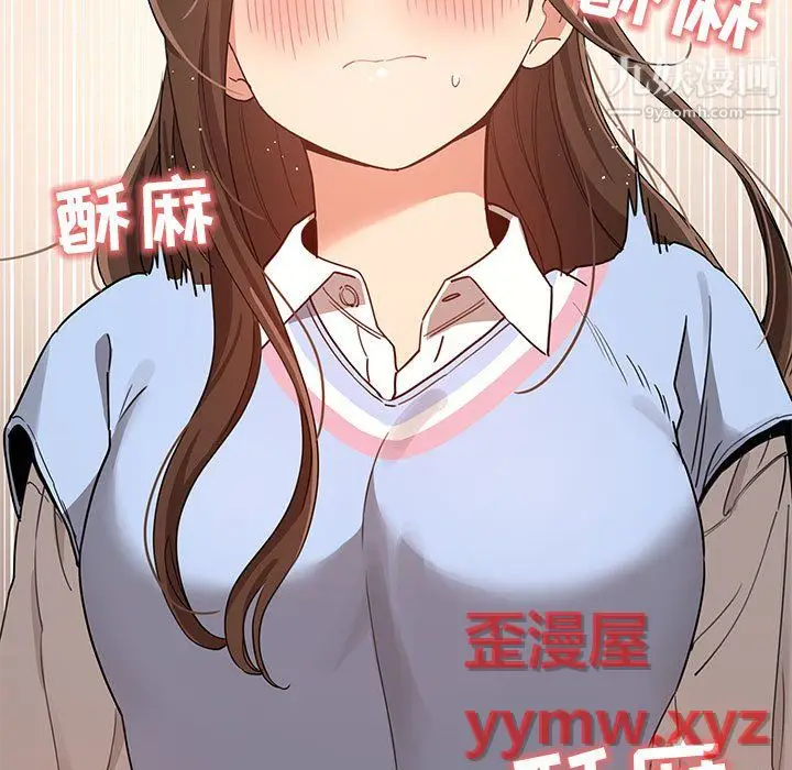 漫画《疫情下的家教生活》第17话第109张图