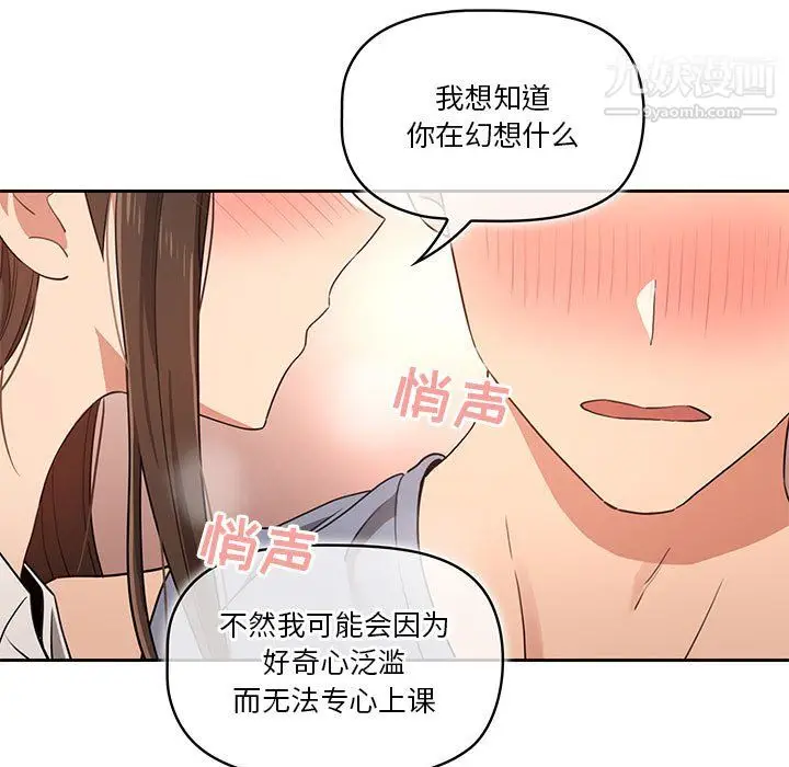 漫画《疫情下的家教生活》第17话第11张图