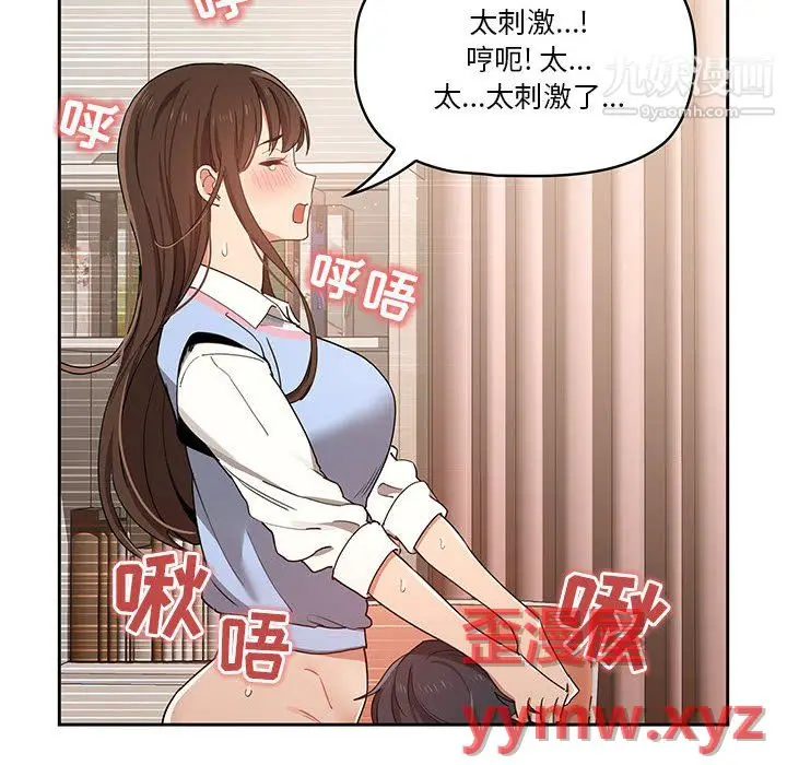 漫画《疫情下的家教生活》第17话第112张图