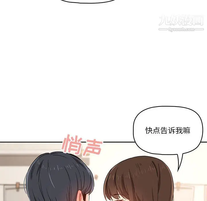 漫画《疫情下的家教生活》第17话第12张图