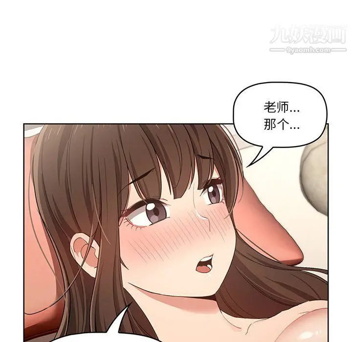 漫画《疫情下的家教生活》第17话第124张图