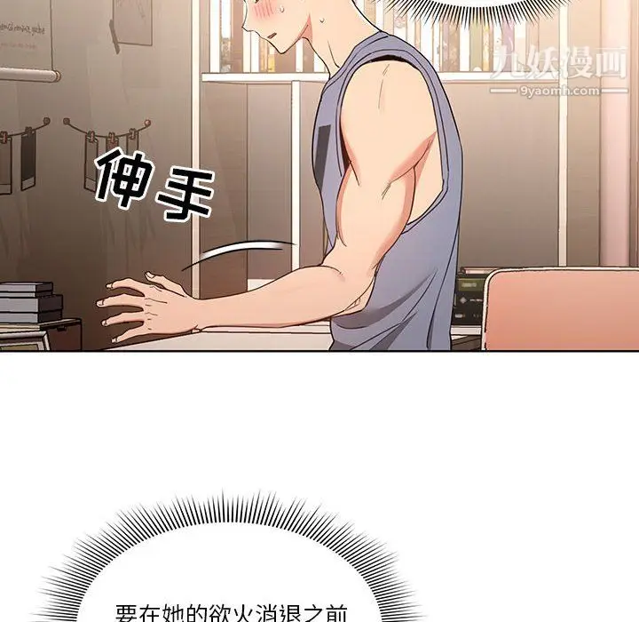 漫画《疫情下的家教生活》第17话第126张图