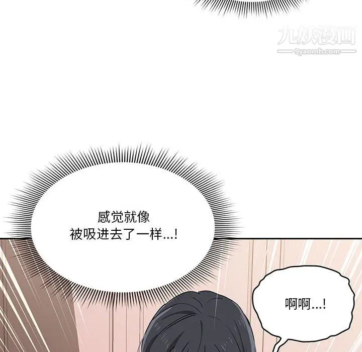 漫画《疫情下的家教生活》第17话第130张图