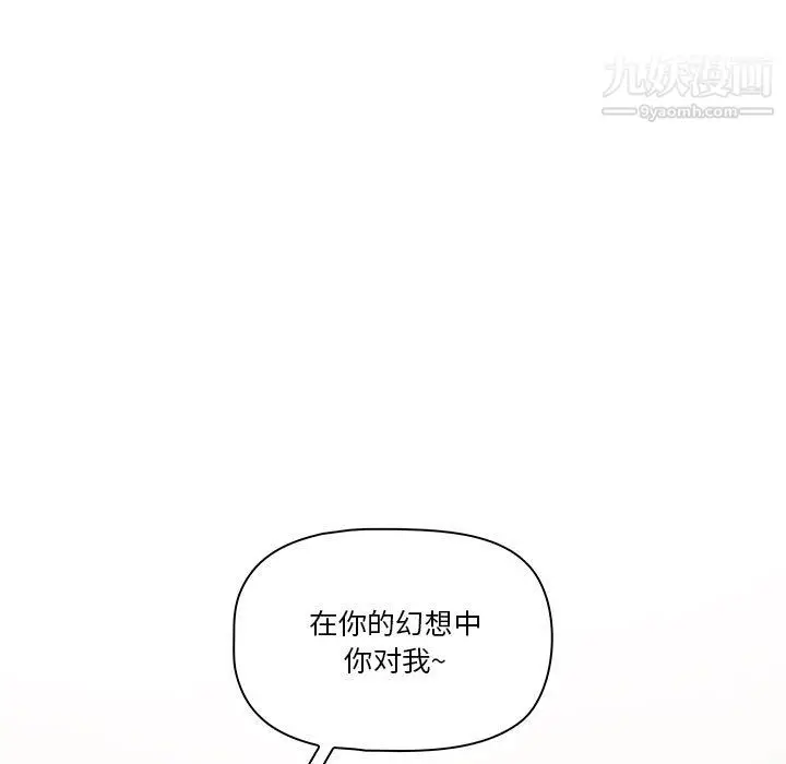 漫画《疫情下的家教生活》第17话第15张图
