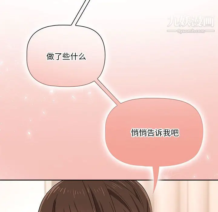 漫画《疫情下的家教生活》第17话第16张图