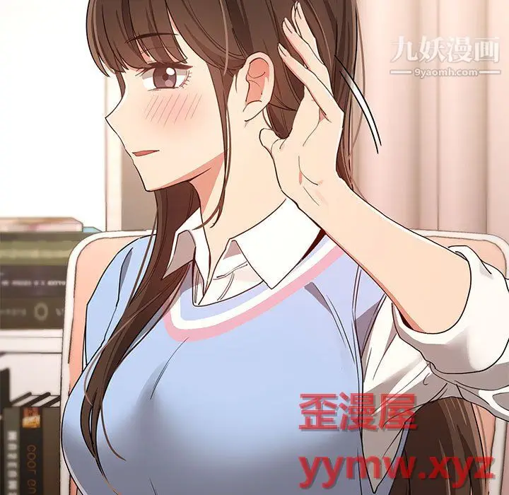 漫画《疫情下的家教生活》第17话第17张图