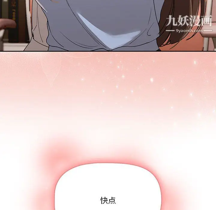 漫画《疫情下的家教生活》第17话第18张图