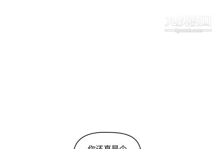 漫画《疫情下的家教生活》第17话第2张图