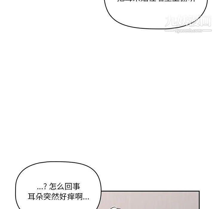 漫画《疫情下的家教生活》第17话第25张图