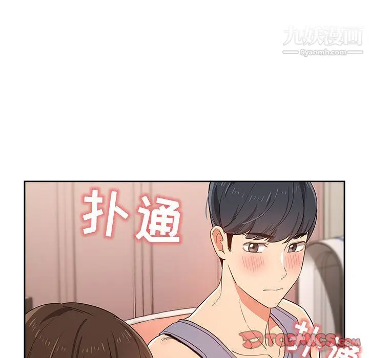 漫画《疫情下的家教生活》第17话第27张图