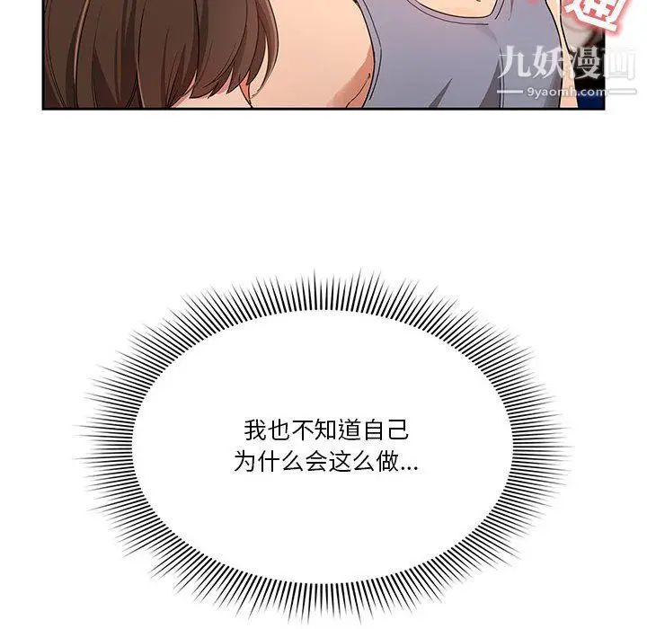 漫画《疫情下的家教生活》第17话第28张图