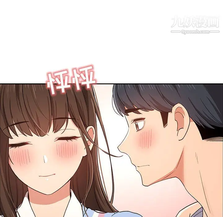 漫画《疫情下的家教生活》第17话第29张图
