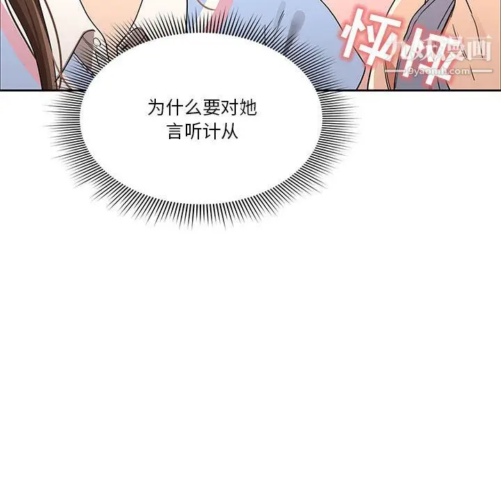 漫画《疫情下的家教生活》第17话第30张图