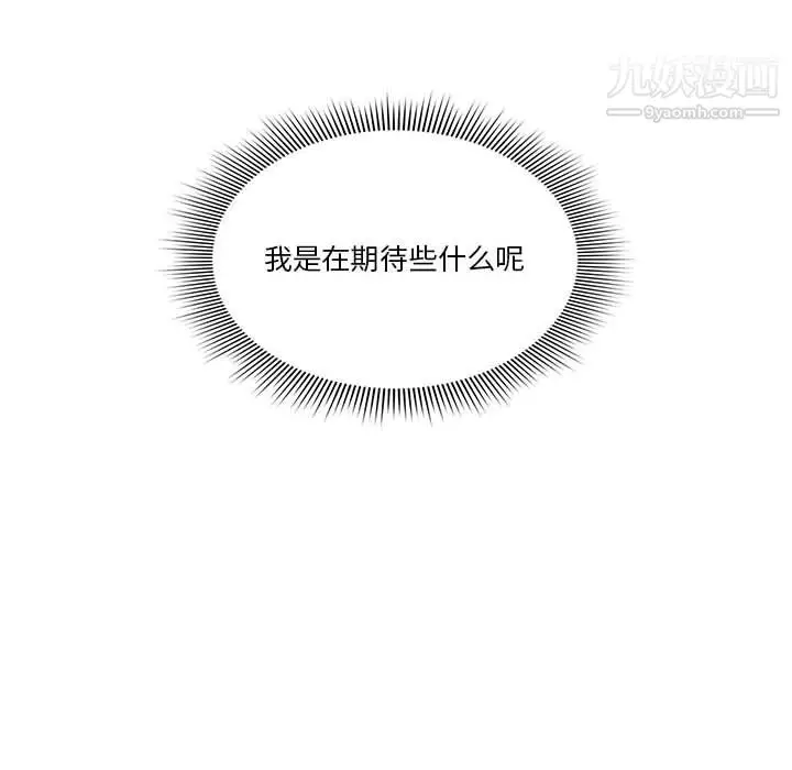 漫画《疫情下的家教生活》第17话第32张图