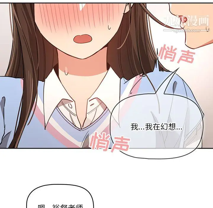 漫画《疫情下的家教生活》第17话第33张图