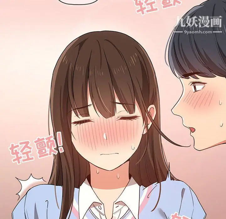 漫画《疫情下的家教生活》第17话第38张图