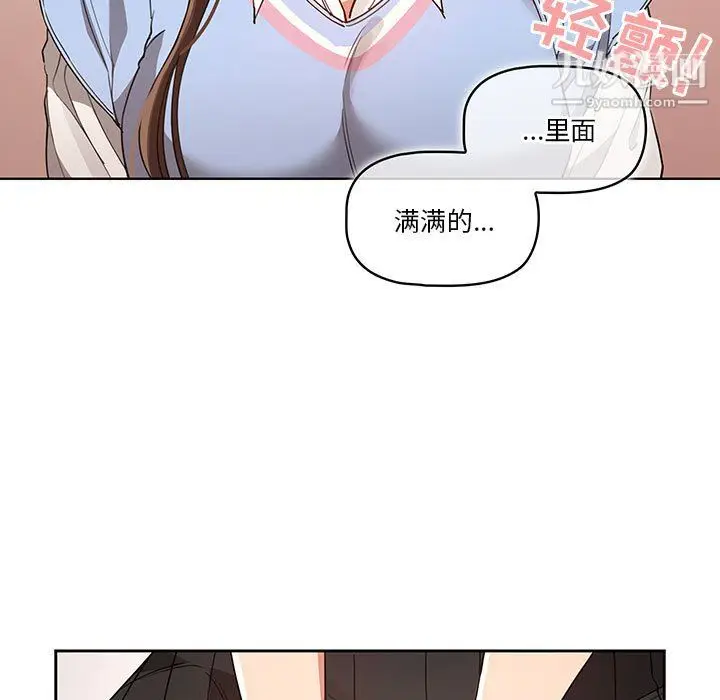 漫画《疫情下的家教生活》第17话第39张图