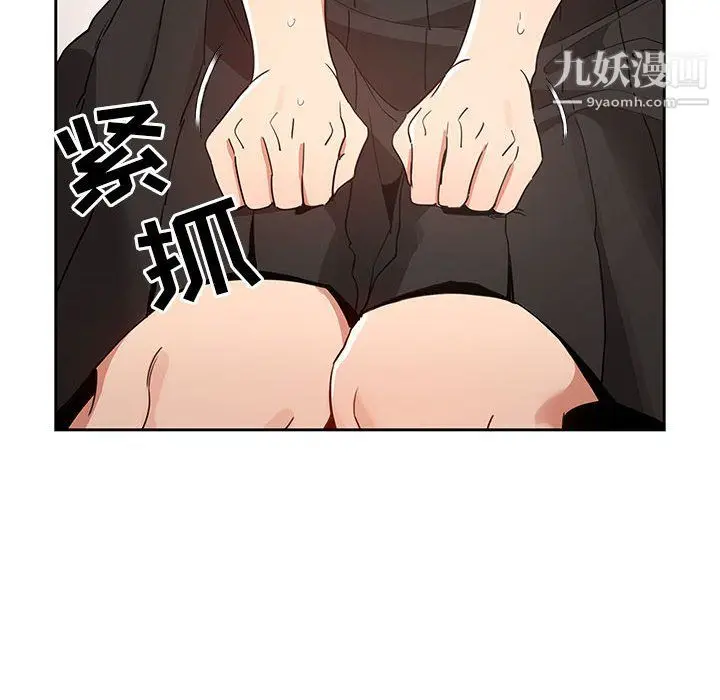 漫画《疫情下的家教生活》第17话第40张图