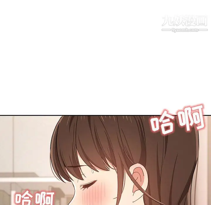 漫画《疫情下的家教生活》第17话第42张图