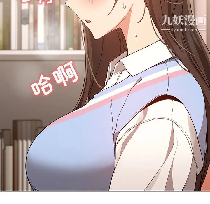 漫画《疫情下的家教生活》第17话第43张图