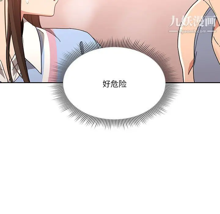 漫画《疫情下的家教生活》第17话第47张图