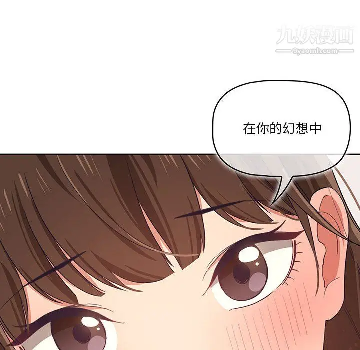 漫画《疫情下的家教生活》第17话第48张图
