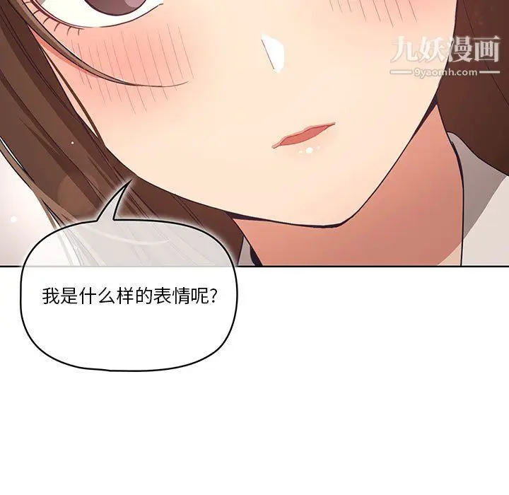漫画《疫情下的家教生活》第17话第49张图