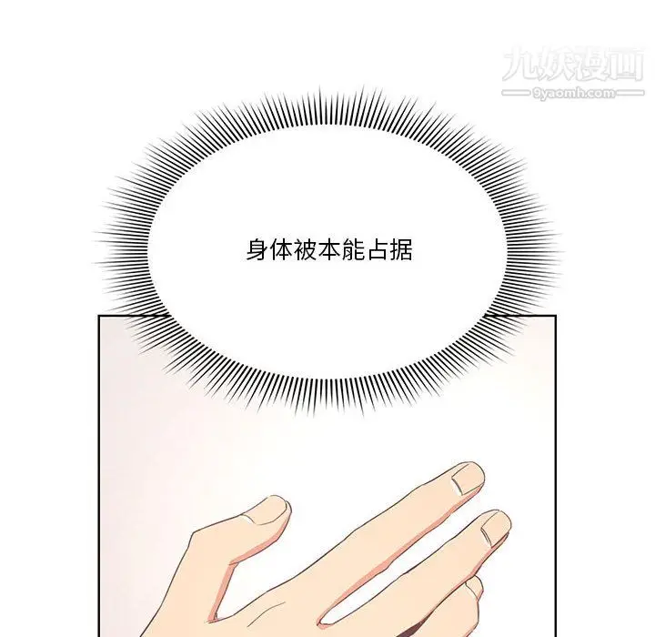 漫画《疫情下的家教生活》第17话第50张图