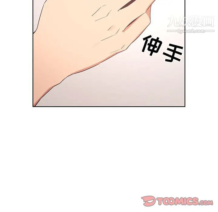 漫画《疫情下的家教生活》第17话第51张图