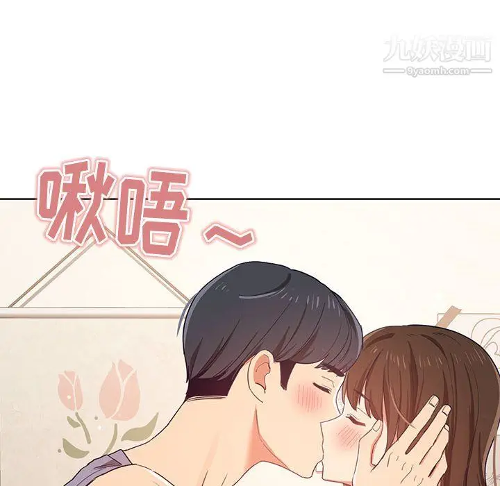 漫画《疫情下的家教生活》第17话第52张图