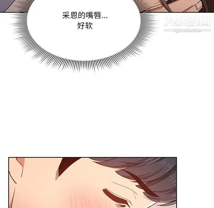 漫画《疫情下的家教生活》第17话第57张图