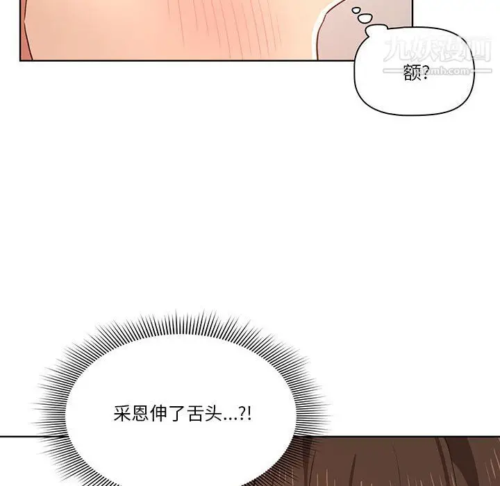 漫画《疫情下的家教生活》第17话第58张图