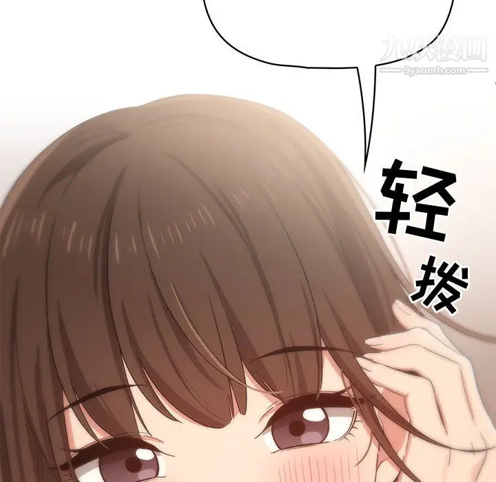 漫画《疫情下的家教生活》第17话第6张图