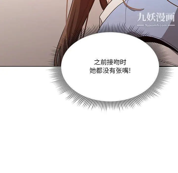 漫画《疫情下的家教生活》第17话第60张图