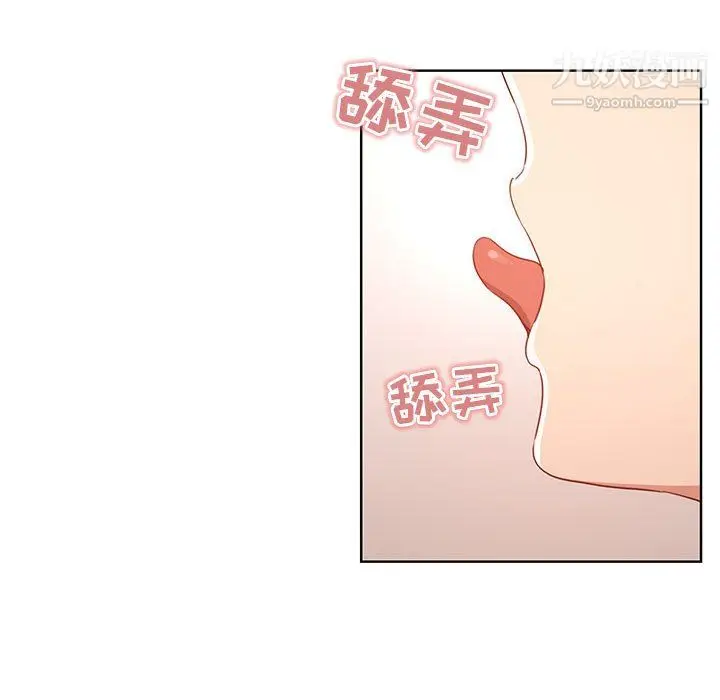 漫画《疫情下的家教生活》第17话第61张图