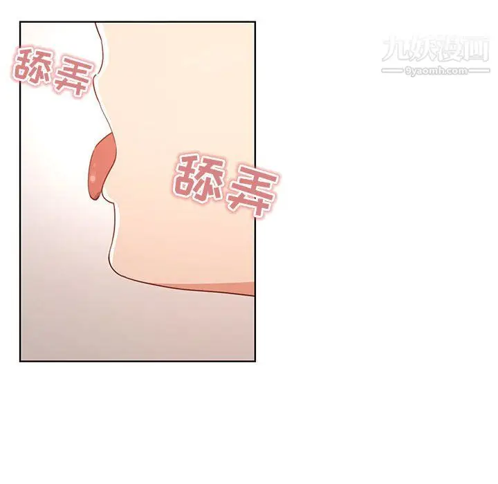 漫画《疫情下的家教生活》第17话第62张图