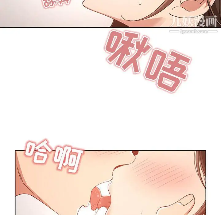 漫画《疫情下的家教生活》第17话第64张图